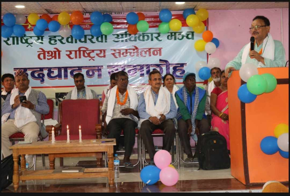 मुक्त हरुवाचरवाको पुनःस्थापना गर्न माग