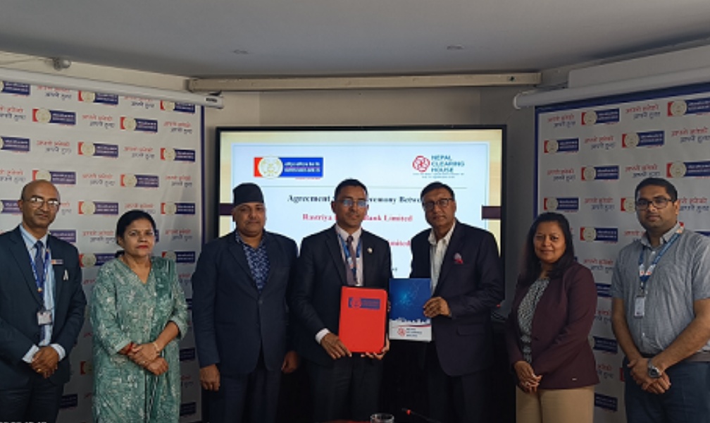 राष्ट्रिय वाणिज्य बैंक र नेपाल क्लियरिङ हाउसबीच क्रस बोर्डर कारोवार गर्नेसम्बन्धी सम्झौता