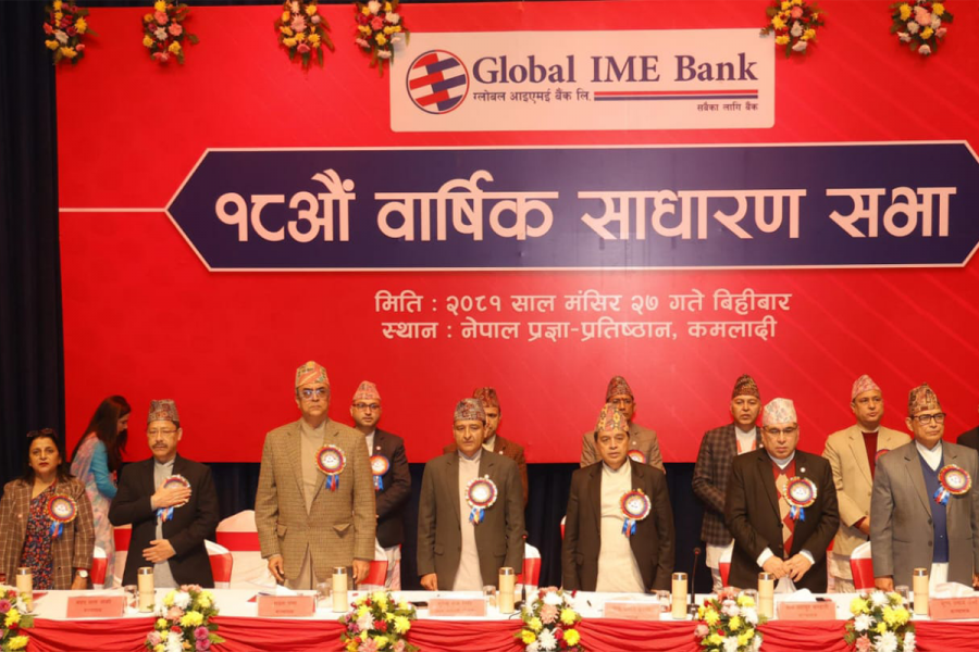 ग्लोबल आइएमई बैंकको १८औं वार्षिक साधारण सभा सम्पन्न