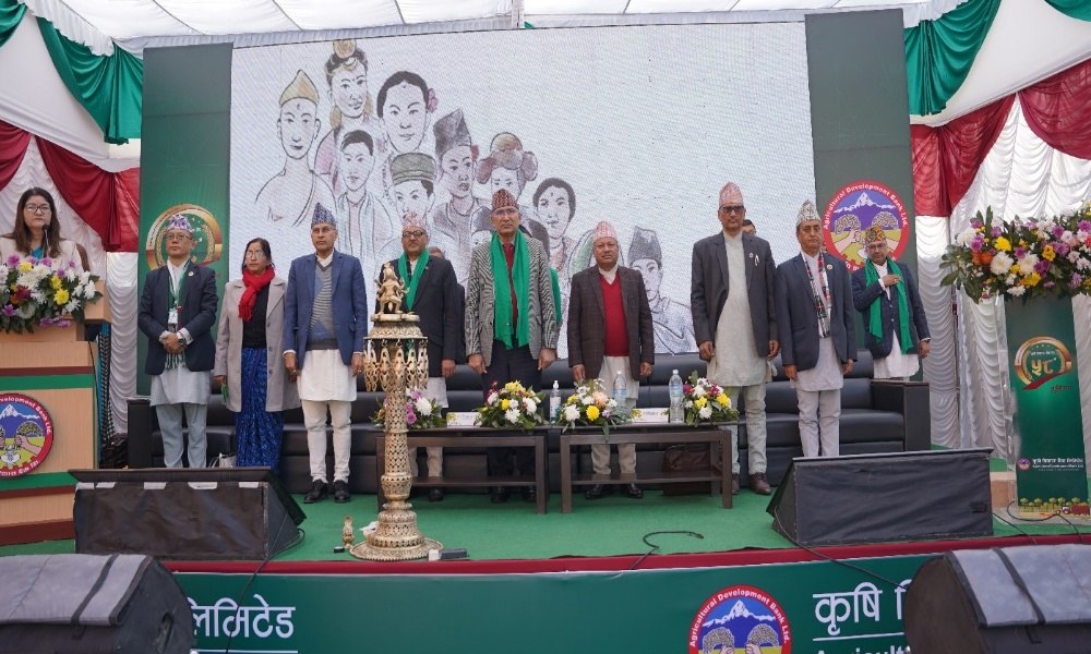 कृषि विकास बैंकको ५८ औं वार्षिकोत्सव सम्पन्न