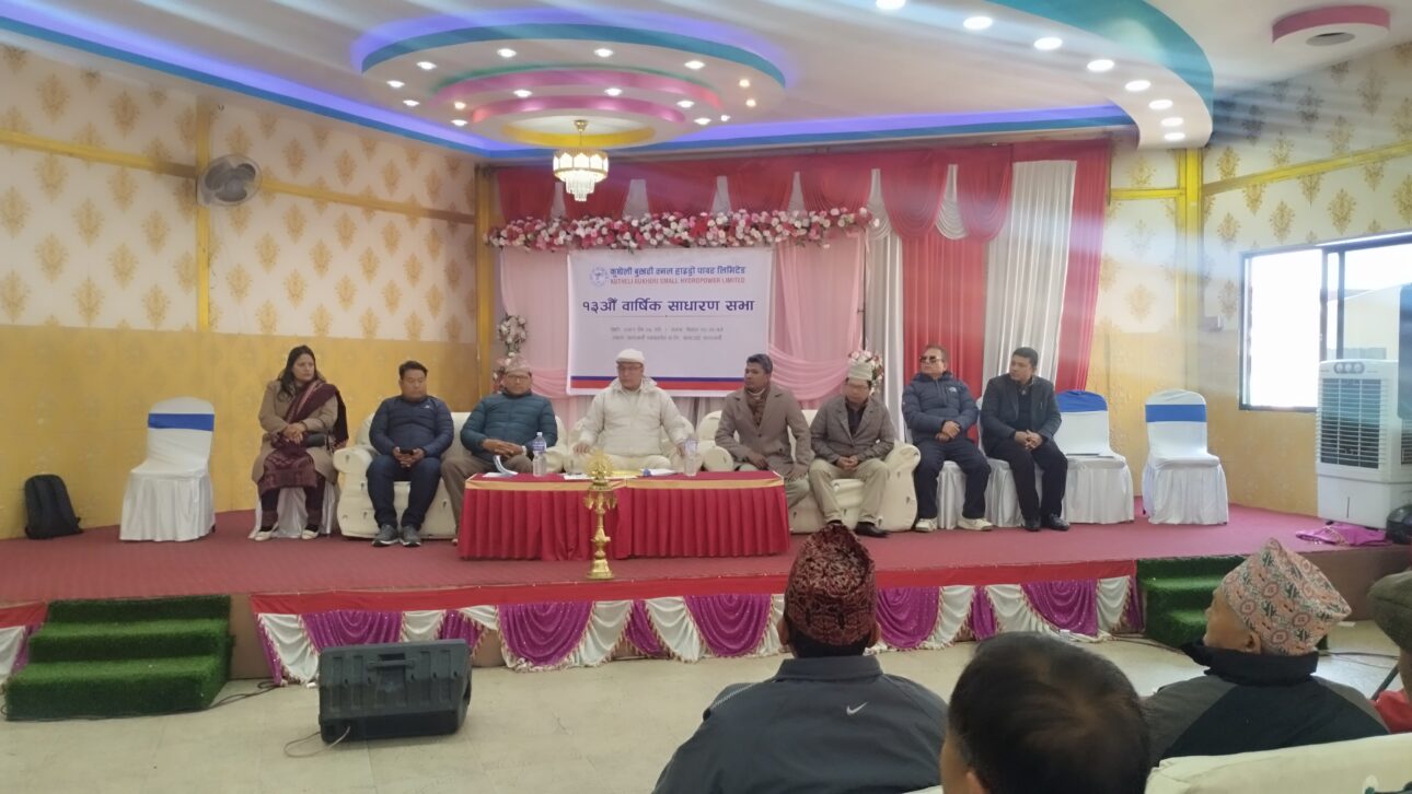 कुथेली बुखरी स्मल हाइड्रोपावरको बार्षिक साधारणसभा सम्पन्न, प्रस्तावित लाभांश पारित