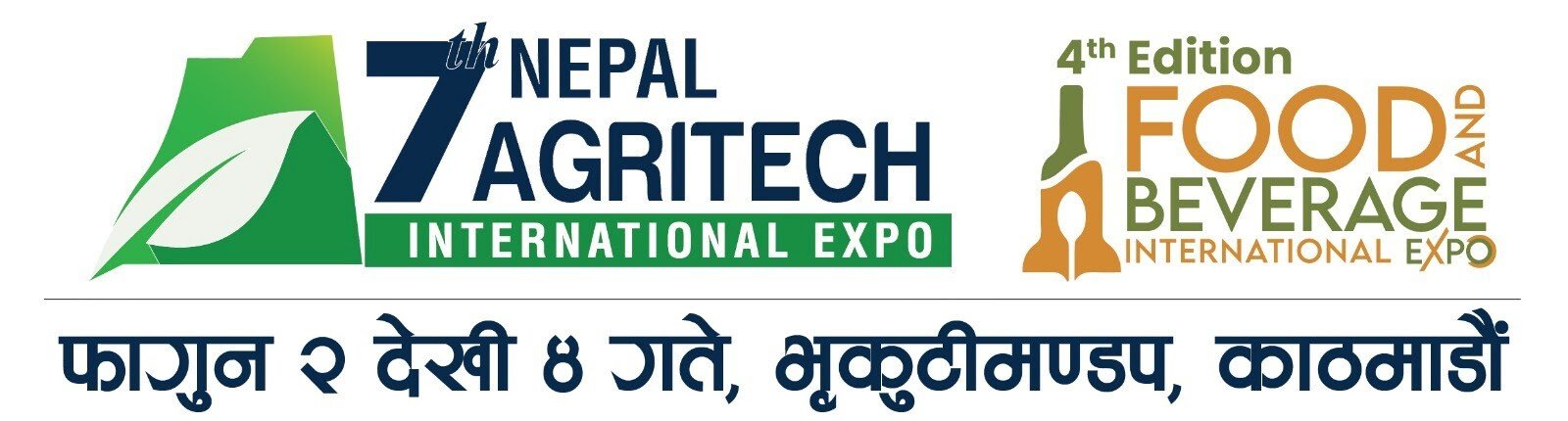शुक्रबारदेखि ‘नेपाल एग्रीटेक फुड एण्ड बेभरेज इन्टरनेशनल एक्स्पो’ हुँदै