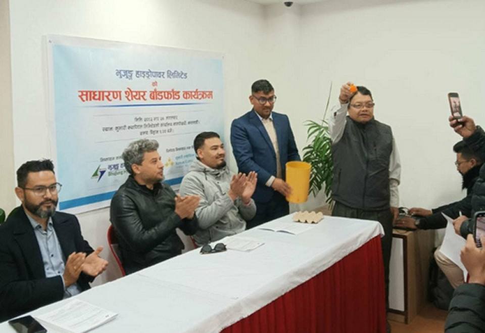 भुजुङ हाईड्रोपावरको आईपीओ बाँडफाँड