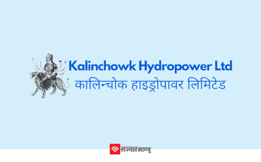 कालिञ्चोक हाईड्रोपावरले पायो आईपीओ निष्कासनको अनुमति